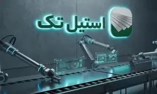 نقش استیل در صنایع ایران؛ معرفی استیل تک به‌عنوان یکی از تازه‌وارد‌های بازار آنلاین