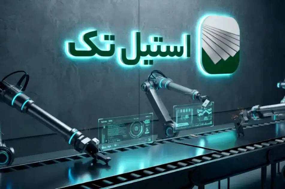 نقش استیل در صنایع ایران؛ معرفی استیل تک به‌عنوان یکی از تازه‌وارد‌های بازار آنلاین
