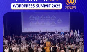 وردپرس سامیت ۲۰۲۵ برگزار شد
