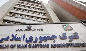 جامع ترین لیست ترخیص کاران گمرک ایران