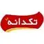 تکدانه