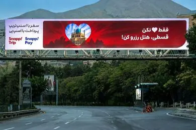 «قسطی هتل رزرو کن!»؛ روایت کمپین اسنپ تریپ در روزهای سخت
