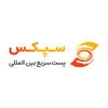 سپکس
