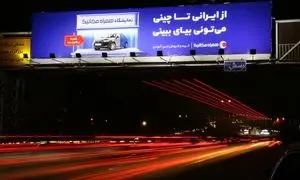 بازتعریف نقش نمایشگاه در قیف خرید خودرو 