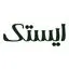 ایستک