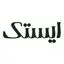 ایستک