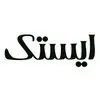 ایستک