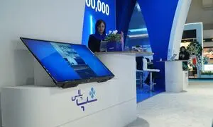 معرفی راهکار عملی باشگاه مشتریان روی کارت‌خوان‌های سپ
