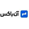  آن‌ باکس