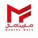 مارینا مال