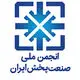 انجمن شرکت‌های صنعت پخش ایران