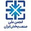 انجمن شرکت‌های صنعت پخش ایران