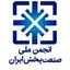 انجمن شرکت‌های صنعت پخش ایران