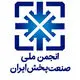 انجمن شرکت‌های صنعت پخش ایران