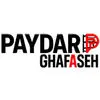 پایدار قفسه