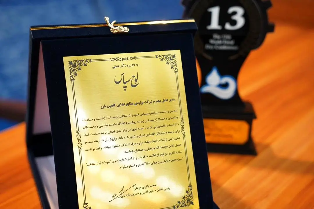 معرفی هلدینگ میلانا به عنوان واحد برتر کیفیت شمال کشور