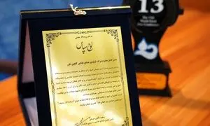 معرفی هلدینگ میلانا به عنوان واحد برتر کیفیت شمال کشور