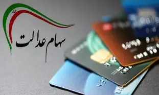 وام سهام عدالت 14 و 7 میلیونی را از این دو بانک تقاضا کنید