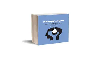 بخش خصوصی در نجات اقتصاد ایران چه نقشی دارد؟