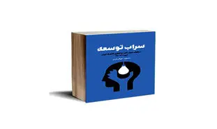 بخش خصوصی در نجات اقتصاد ایران چه نقشی دارد؟