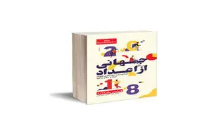 چگونه با تحلیل اعداد کسب وکار خود را رونق دهیم؟