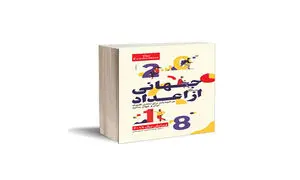 چگونه با تحلیل اعداد کسب وکار خود را رونق دهیم؟