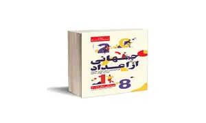 چگونه با تحلیل اعداد کسب وکار خود را رونق دهیم؟
