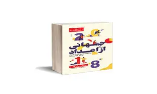 چگونه با تحلیل اعداد کسب وکار خود را رونق دهیم؟