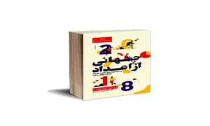 چگونه با تحلیل اعداد کسب وکار خود را رونق دهیم؟
