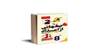 چگونه با تحلیل اعداد کسب وکار خود را رونق دهیم؟