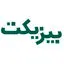 بیزیکت