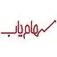 سهام یاب