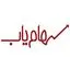 سهام یاب