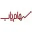 سهام یاب