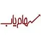 سهام یاب