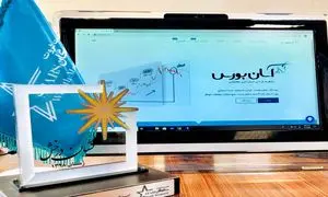 آشنایی با آسان بورس و خدماتش در 11 نکته