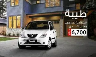 تیبا و کوییک با چه قیمتهایی در عراق فروخته می‌شوند؟