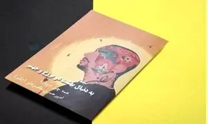 امیر تتلو می‌خواهد به بهشت برود