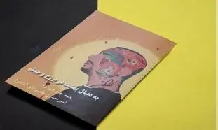 امیر تتلو می‌خواهد به بهشت برود