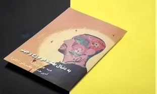 امیر تتلو می‌خواهد به بهشت برود