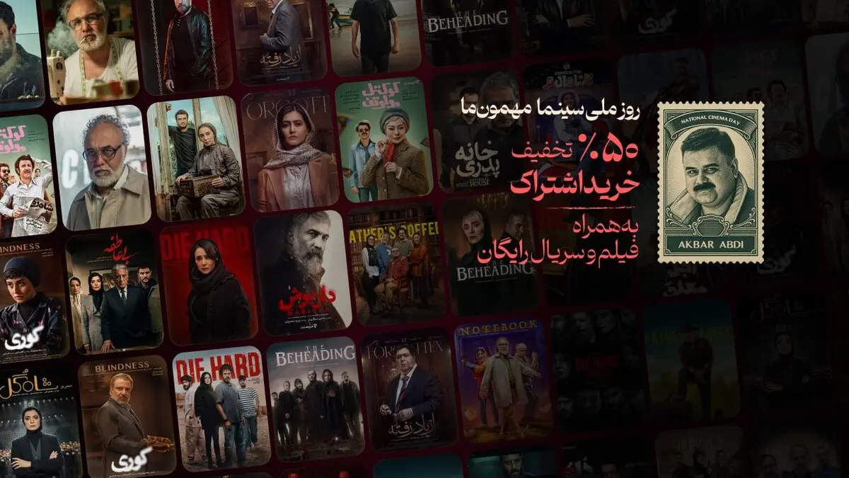 کمپین فیلم‌نت به مناسبت روز ملی سینما کلید خورد