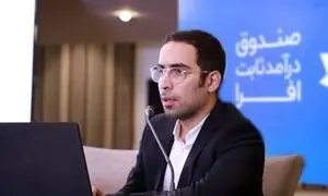 «افران» بیش از ۴۰ همت دارایی مدیریت می‌کند