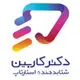 شتابدهنده دکتر کاربین