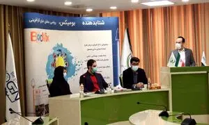 وبینار کارآفرینی بومیکس برگزار شد