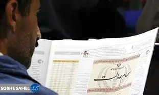 سهام عدالت فوت شدگان و 2 نکته مهم که وراث باید بدانند
