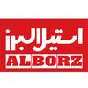 استیل البرز