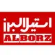 استیل البرز
