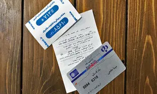 اضافه شدن یک خدمت جدید به رفاه کارت