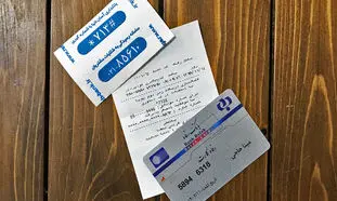 اضافه شدن یک خدمت جدید به رفاه کارت