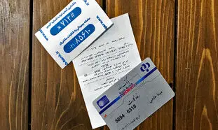 اضافه شدن یک خدمت جدید به رفاه کارت